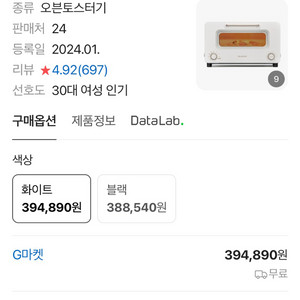 발뮤다 더 토스터 프로 K11B-SE-WH(미개봉)