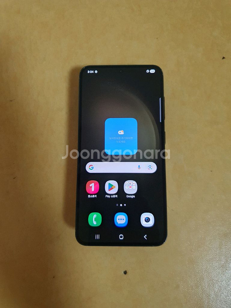 갤럭시 s23 256G--0