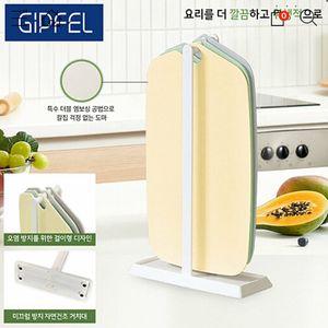 GIPFEL기펠 프레시한 3in1 도마 미개봉새상품