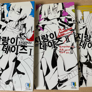 초판본 아지랑이 데이즈 소설+ 카케로우 프로젝트 스티커