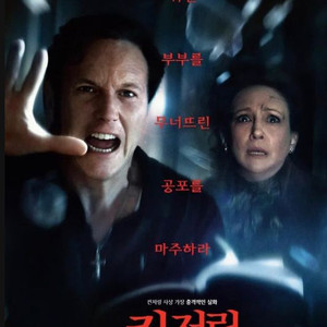 컨저링 cgv 예매권 2장 15000원