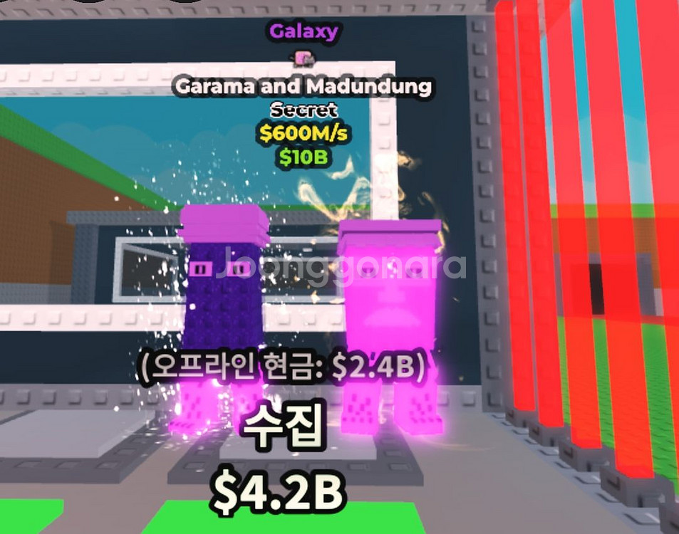 브레인 롯 훔치기 가라마 앤 마둥둥--0
