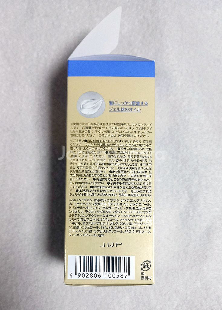 (무배)루시도엘 아르간 헤어 트리트먼트 리페어 오일--3
