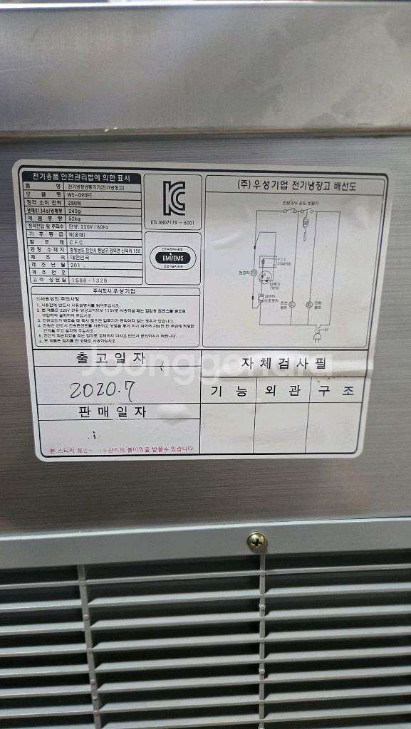 테이블냉동고 900--3