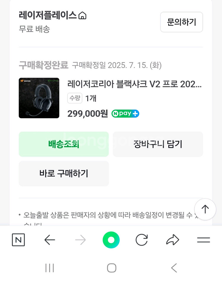 레이저 헤드셋과 헤드셋 거치대 판매합니다--3