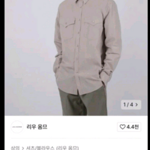 무신사 리우옴므 나일론 웨스턴 바스락 셔츠 M사이즈