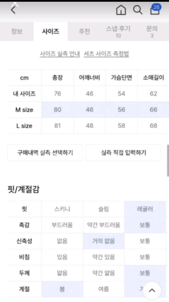 무신사 리우옴므 나일론 웨스턴 바스락 셔츠 M사이즈--4