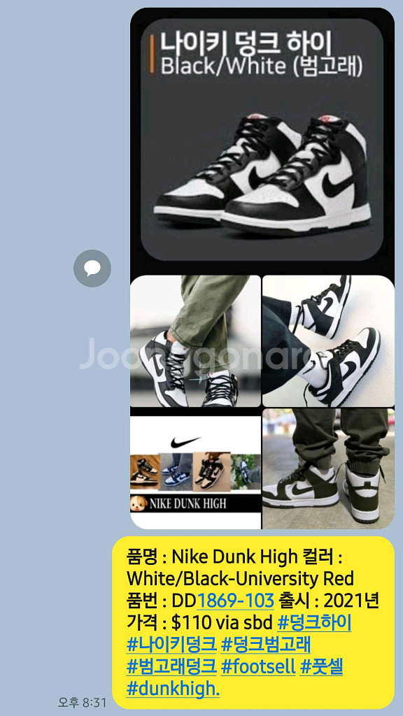 나이키 덩크하이 검흰 공용 245(250) 택비포함--1