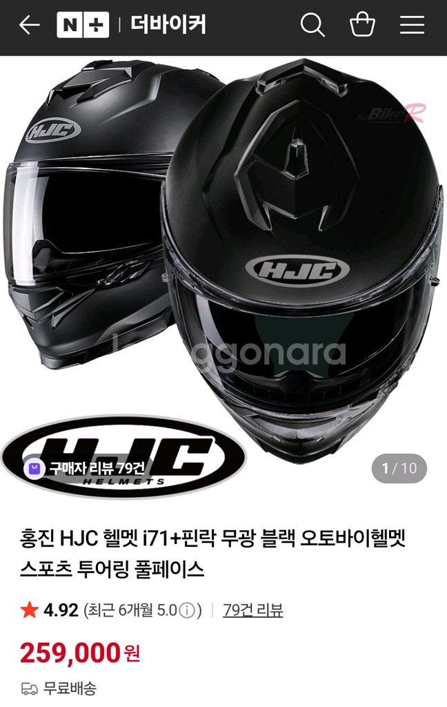 홍진 HJC i71 풀페이스 헬멧--0