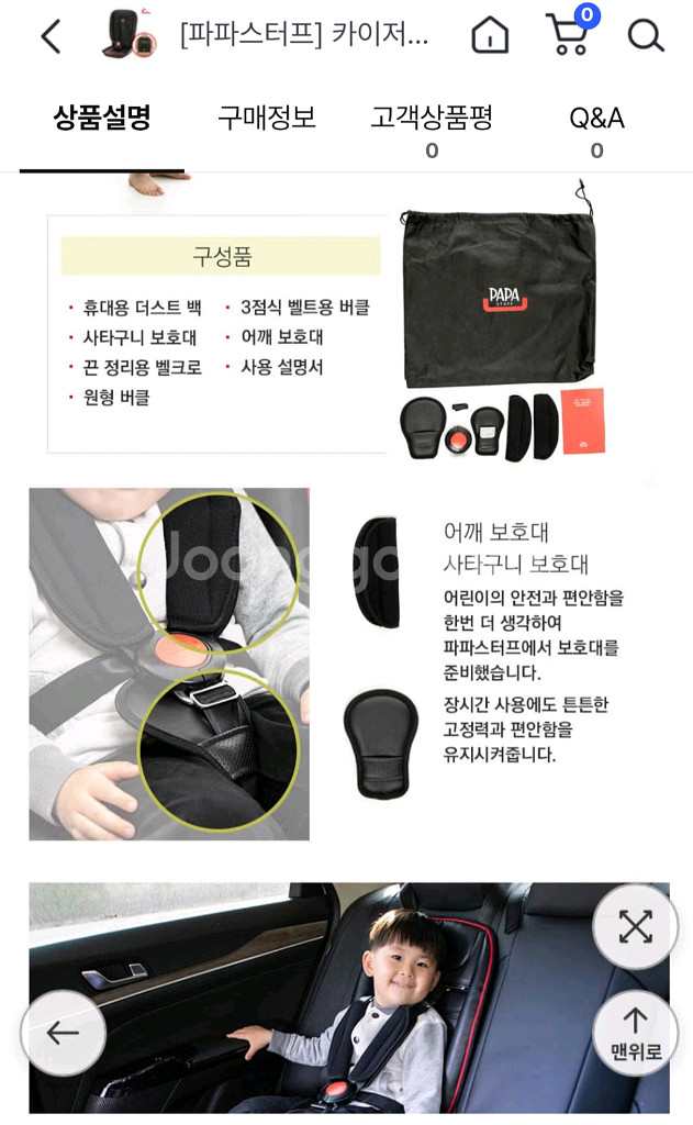 파파스터프 카이저936 카시트--5