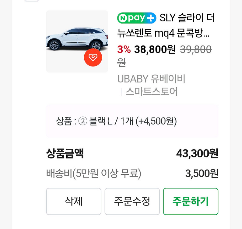 미사용 sly문콕가드팝니다--1