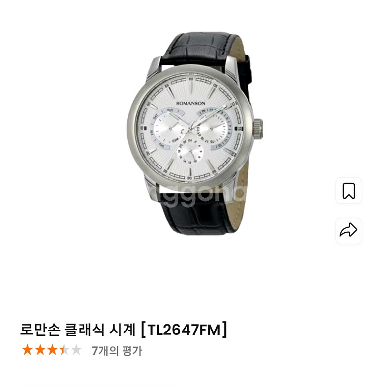 로만손 시계--2