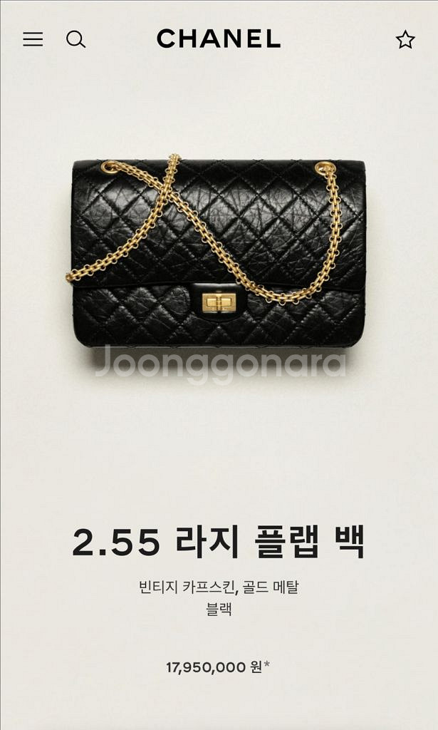 샤넬 2.55 빈티지 라지 플랩 백 금장 29번대--0