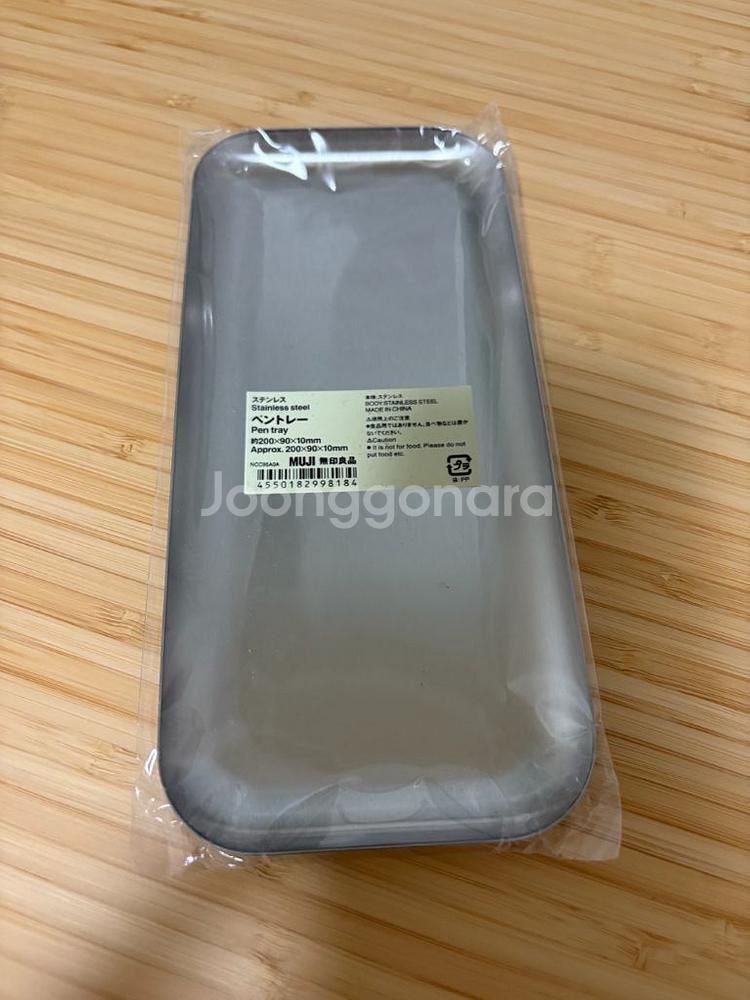 [새상품] 무인양품 펜 트레이--0