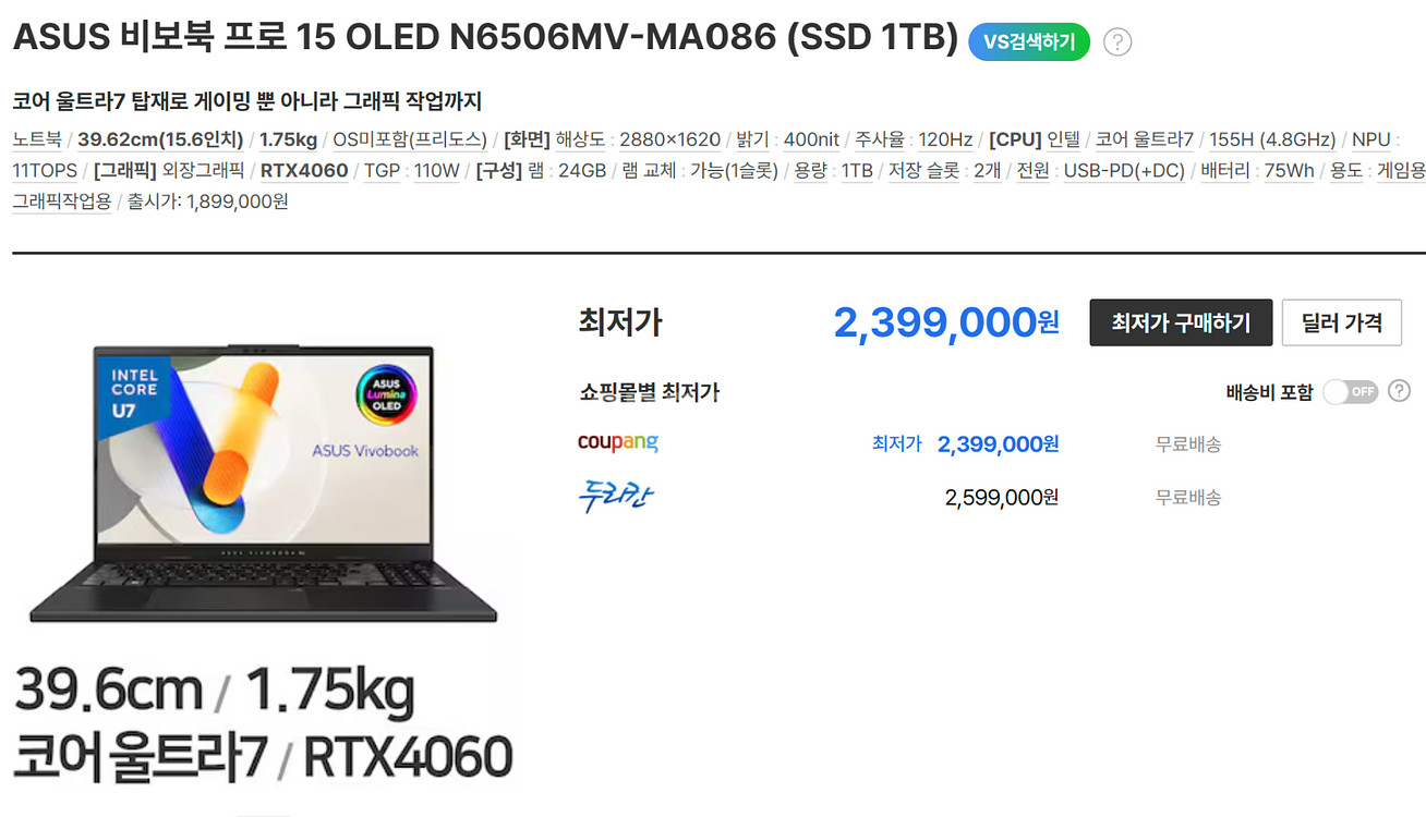 아수스 비보북 프로 15 OLED N6506MV--0
