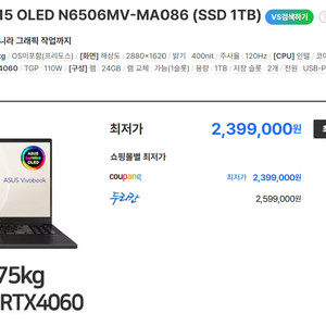 아수스 비보북 프로 15 OLED N6506MV