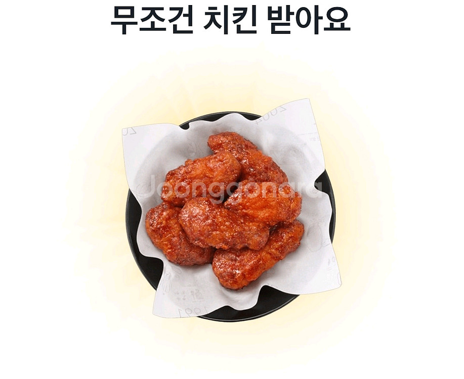 치킨 기프티콘 나눔--0