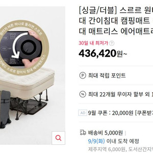 스르르 원터치 베드