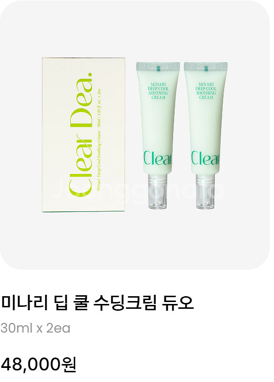 (가격인하)클리어디어 미나리 / 청귤 라인 판매합니다.--3