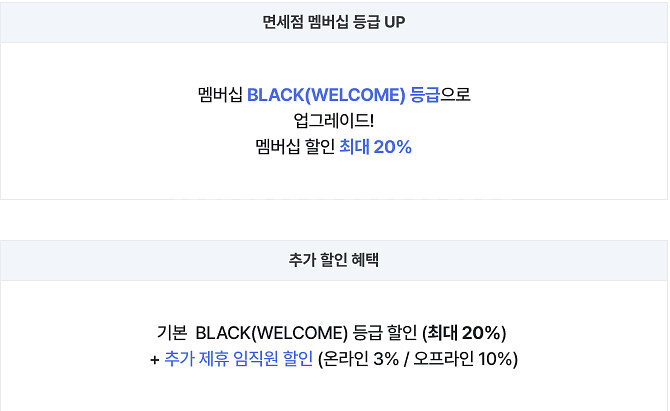 신세계 임직원 제휴사 지인등록 팝니다--0