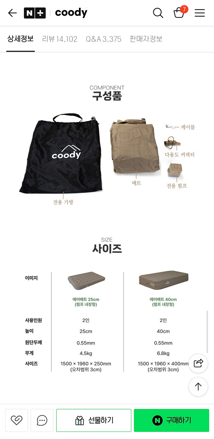 쿠디 에어매트 더블 38cm--1