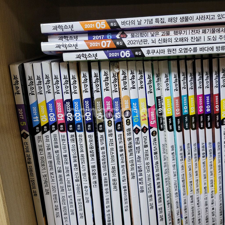 교원 과학소년 잡지 84권(16년도~23년도)--1
