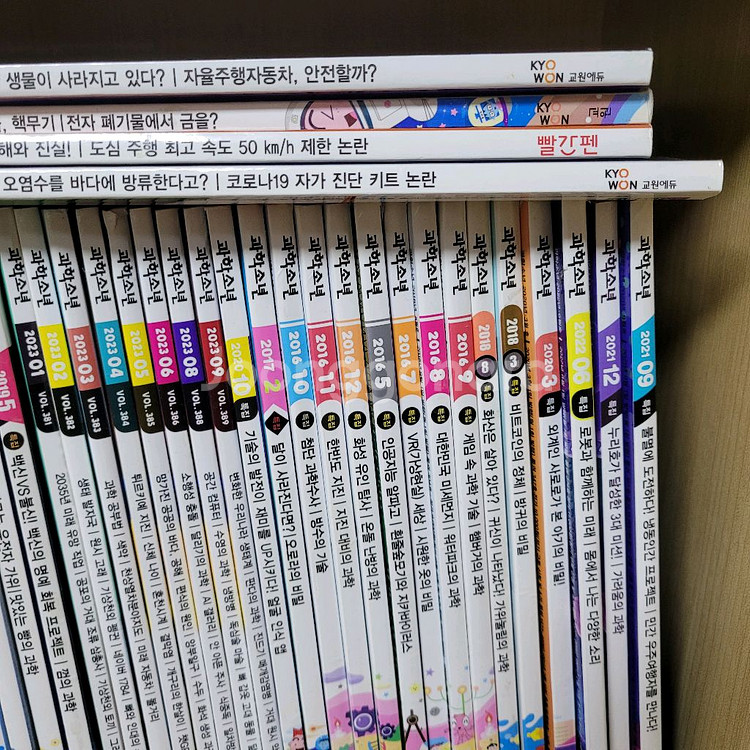 교원 과학소년 잡지 84권(16년도~23년도)--2