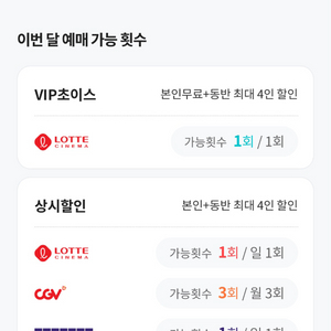 롯데시네마 영화 티켓 예매