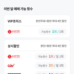 롯데시네마 영화 티켓 예매