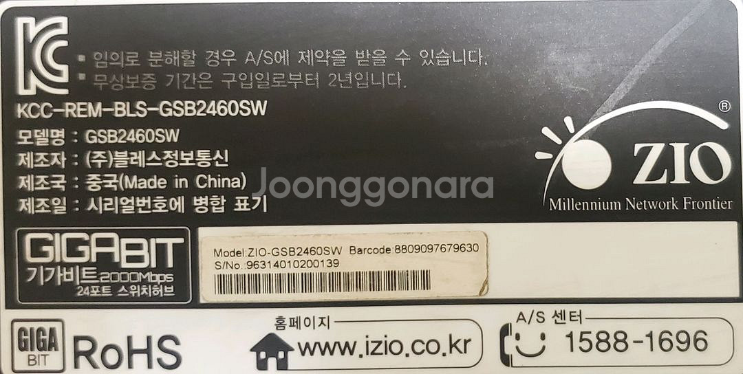 ZIO 기가비트 스위치허브 24포트 판매합니다--1