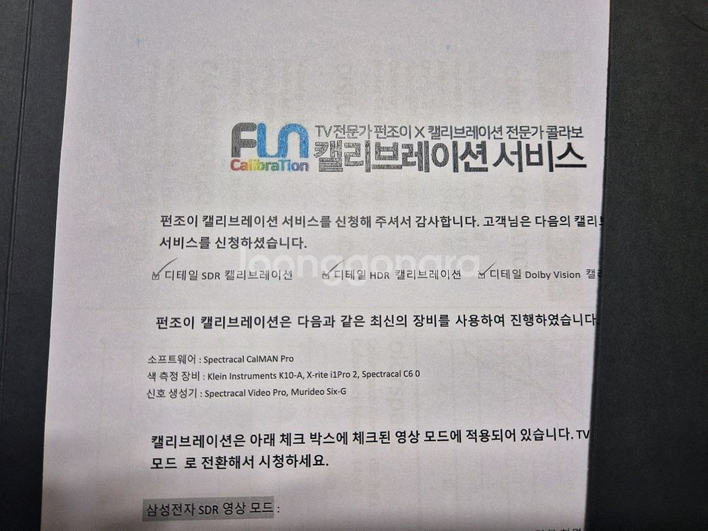 LG 86인치4k 나노셀 86nano90upa 팝니다--1