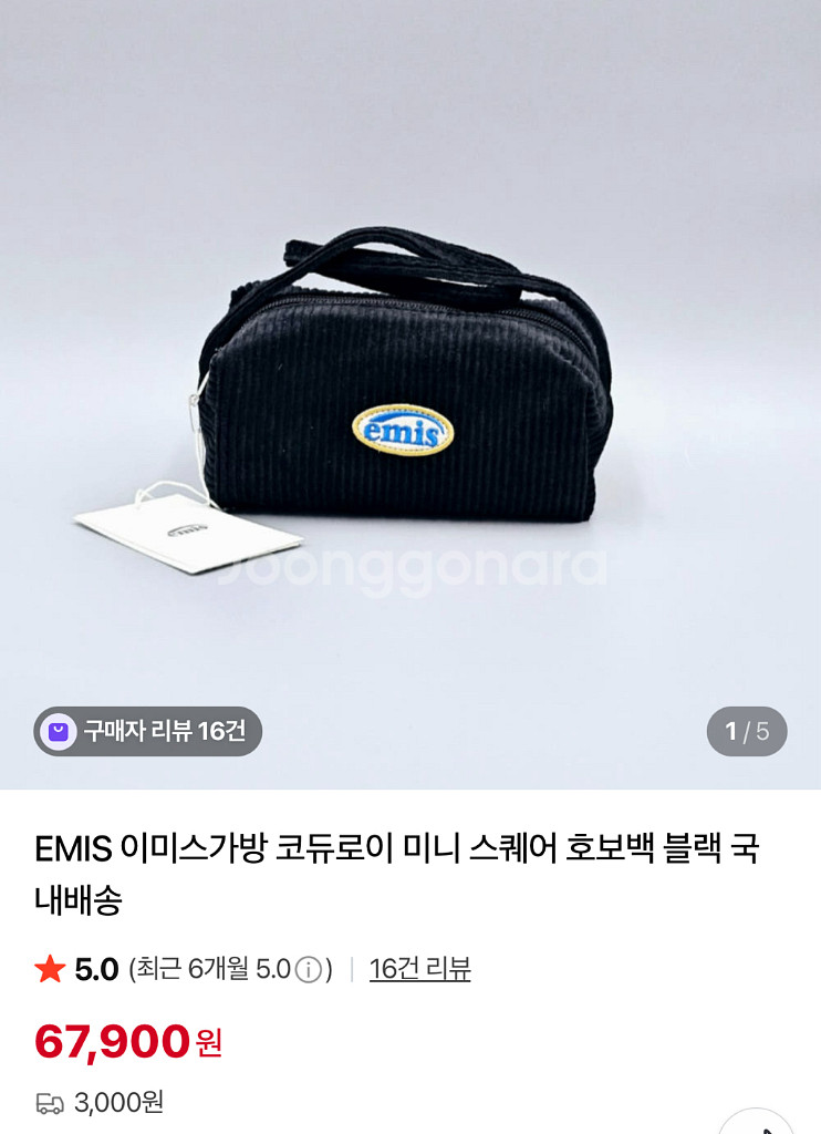 EMIS 코듀로이 호보백 블랙--0
