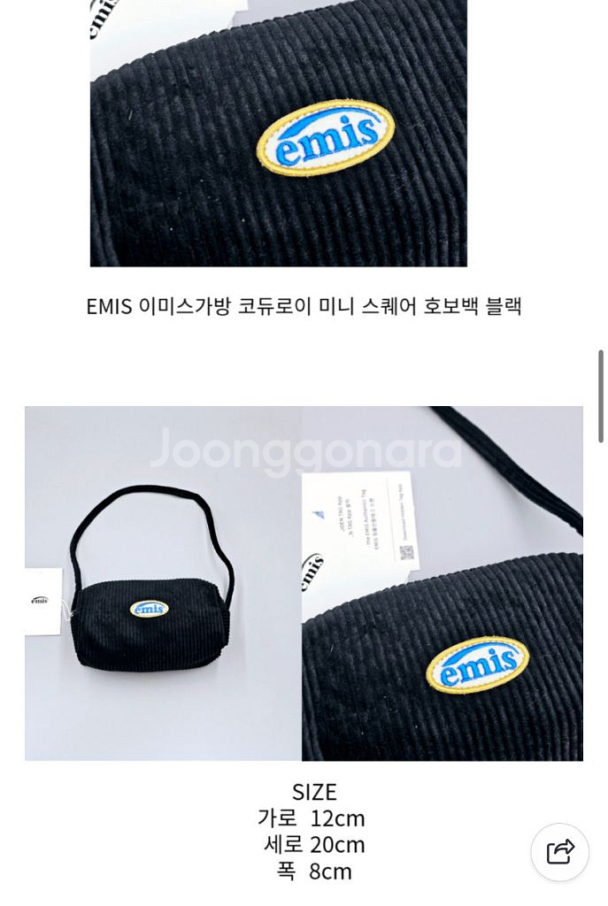 EMIS 코듀로이 호보백 블랙--2