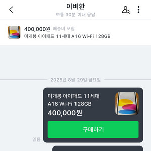 사기 조심
