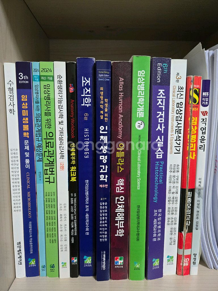 임상병리학 책 팝니다--0