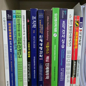 임상병리학 책 팝니다
