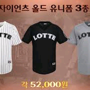 구매 롯데 네포스 올드 유니폼 화이트 그레이