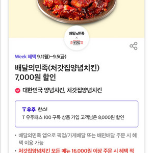 처갓집얄념통닭400원