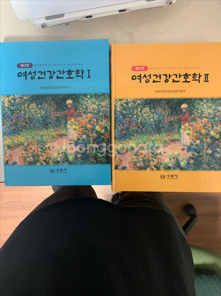 여성건강간호학 제11판--0