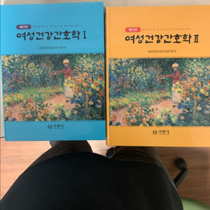 여성건강간호학 제11판