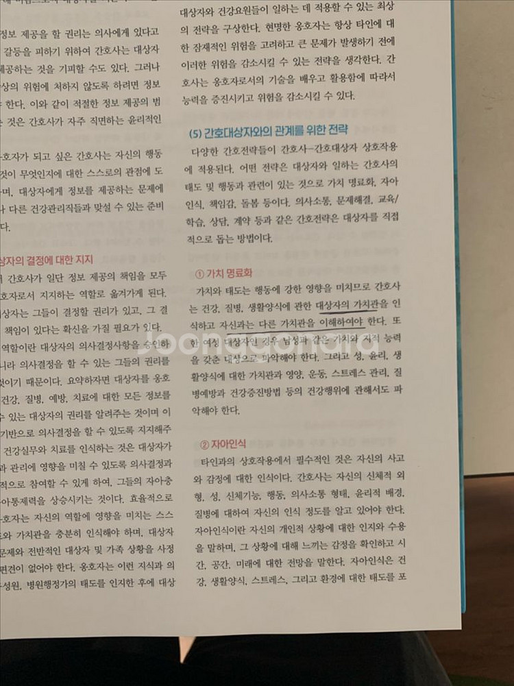 여성건강간호학 제11판--2