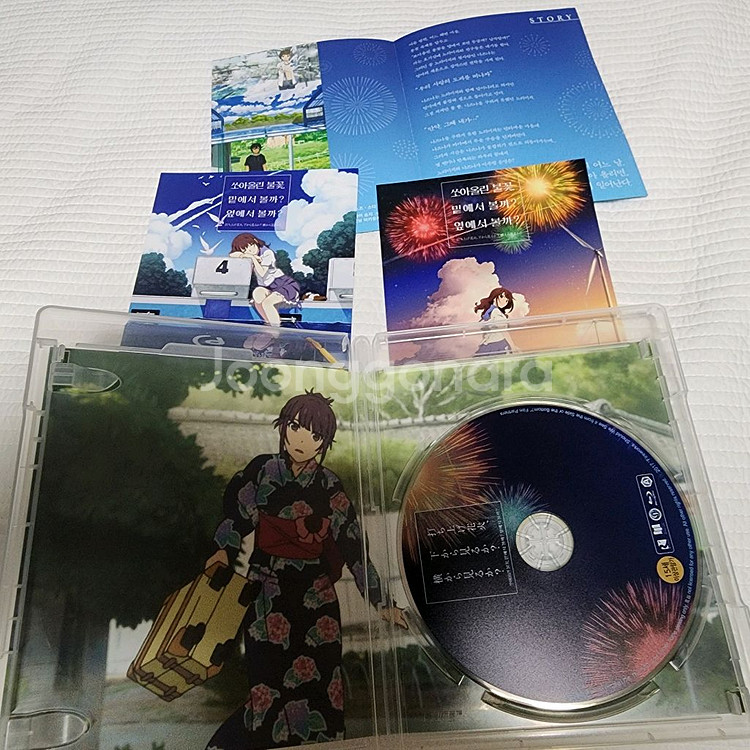 블루레이 쏘아올린 불꽃 밑에서 볼까 옆에서 볼까--4