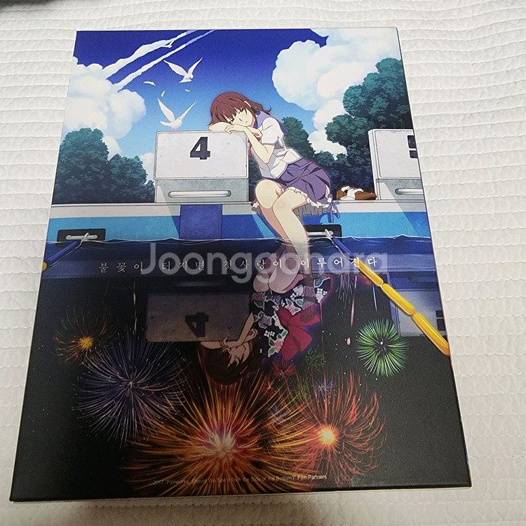 블루레이 쏘아올린 불꽃 밑에서 볼까 옆에서 볼까--1