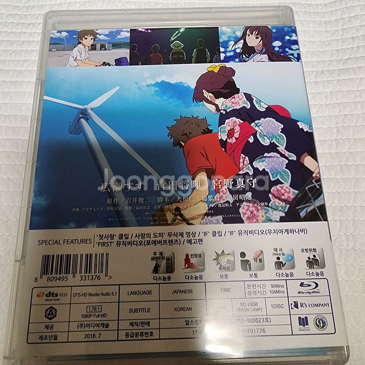 블루레이 쏘아올린 불꽃 밑에서 볼까 옆에서 볼까--3