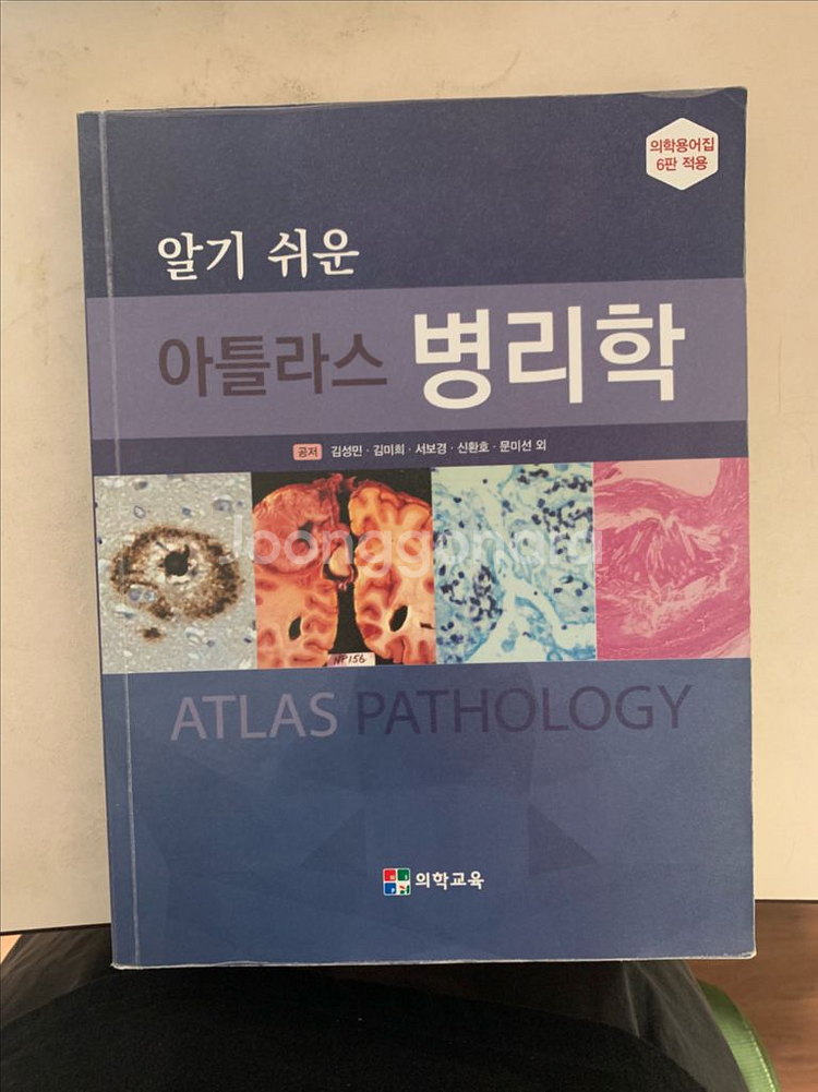 병리학--0