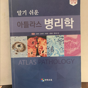 병리학