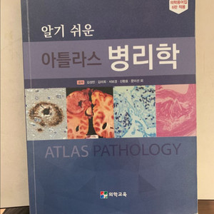 병리학