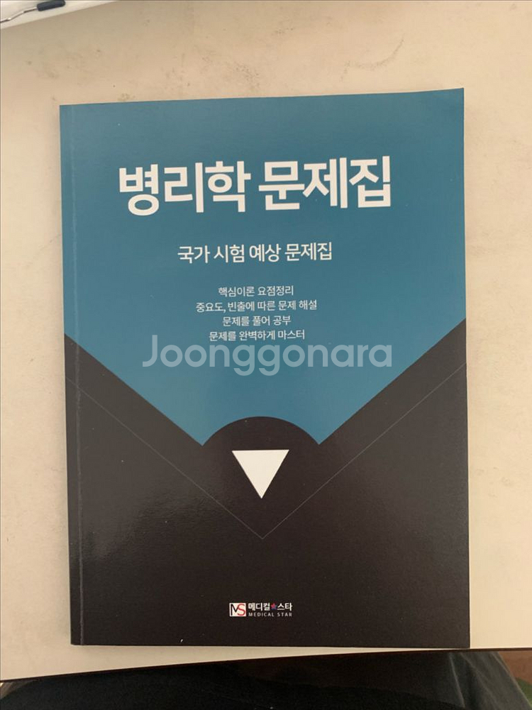 병리학--1