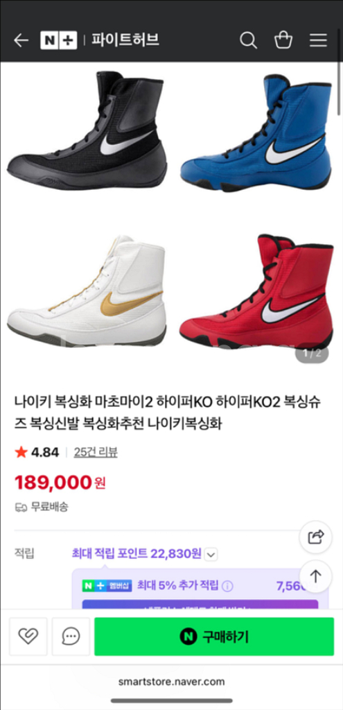 복싱화 글러브 핸드랩--0