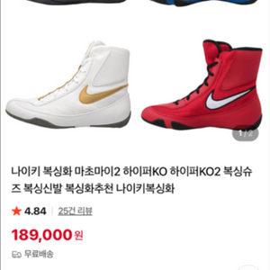 복싱화 글러브 핸드랩